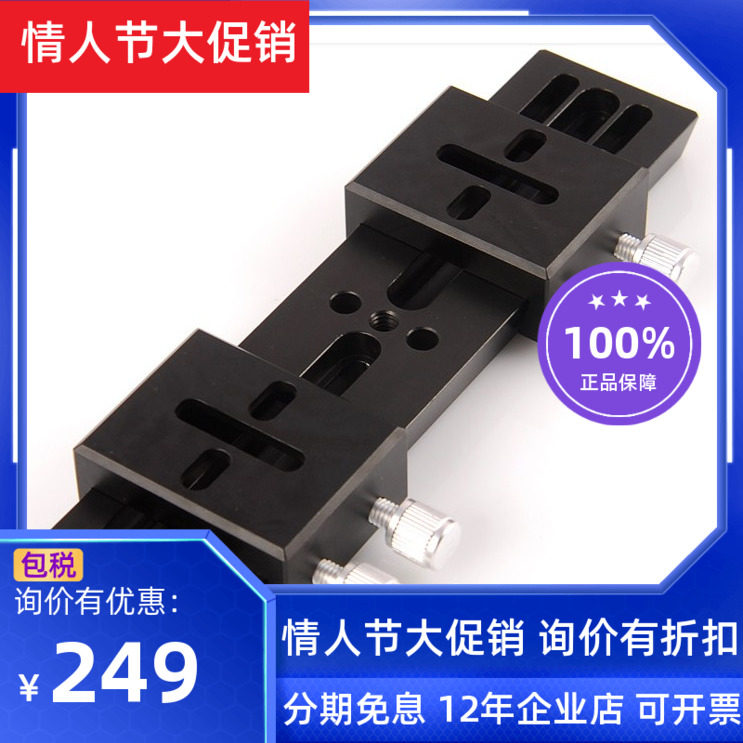 19 19 5CM DOVETAIL PLATE GARVE TAIL TROUGH TWO PIECES OF ASTRONOMICAL TELESCOPE GUIDE STAR LENS HOLDER 
