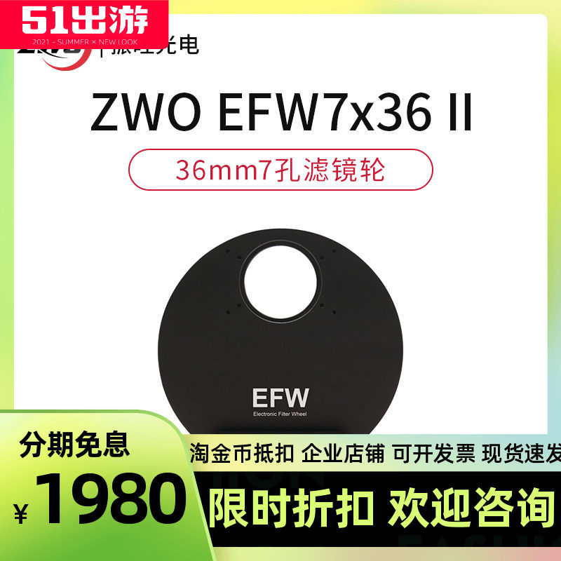 ZWO Filter Wheel New Version 7 Hole 36mm 2 Generation Filter Wheel for 2600 Camera and OAG usage