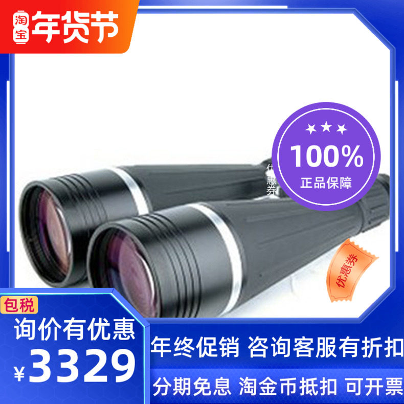 CELESTRON Star Tron SKYMASTER God 25X100FZ binoculars post mirror observation mirror