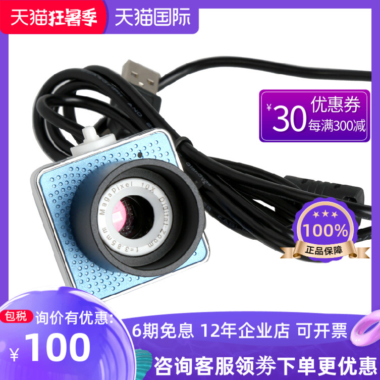 Angeleyes 800 thousand Pixel Electronic Eyepiece USB Connector Computer Imaging Astronomical Telescope Accessories