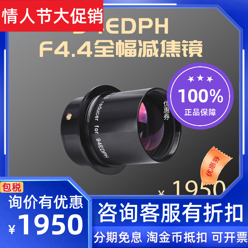 Sharp Star Optical 94EDPH Private Full-amplitude Impairment Mirror Deep Space Professional Telescope 