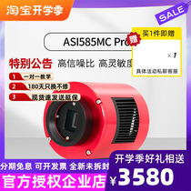 Zhenwang color astronomy camera zwoASI585MC Pro cost-effective deep space cryo camera entry