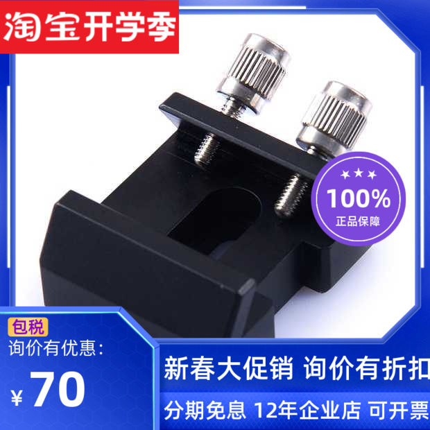 S7944 finer-tailed slot for a starry mirror of the S7944 