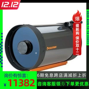 Tấm gương đuôi bồ câu hẹp CELESTRON C925 OTA gương chính của kính viễn vọng thiên văn - Kính viễn vọng / Kính / Kính ngoài trời