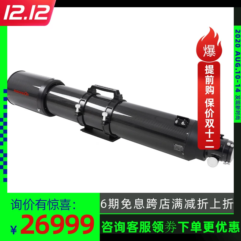 Jinghua Grand View Kính viễn vọng thiên văn đơn sắc 152ED Kính thiên văn đơn sắc Gương chính đơn Chụp ảnh tốc độ gấp đôi Ngắm sao chuyên nghiệp trong không gian sâu - Kính viễn vọng / Kính / Kính ngoài trời
