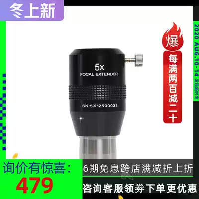 Jinghua ES 1 25 inch es5X multi-piece multiplier high power Ballow ES5X