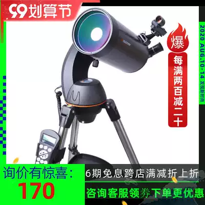 Star Tran NexStar127SLT Maca All Chinese Automatic Star Tracking Telescope One-to-One Guide