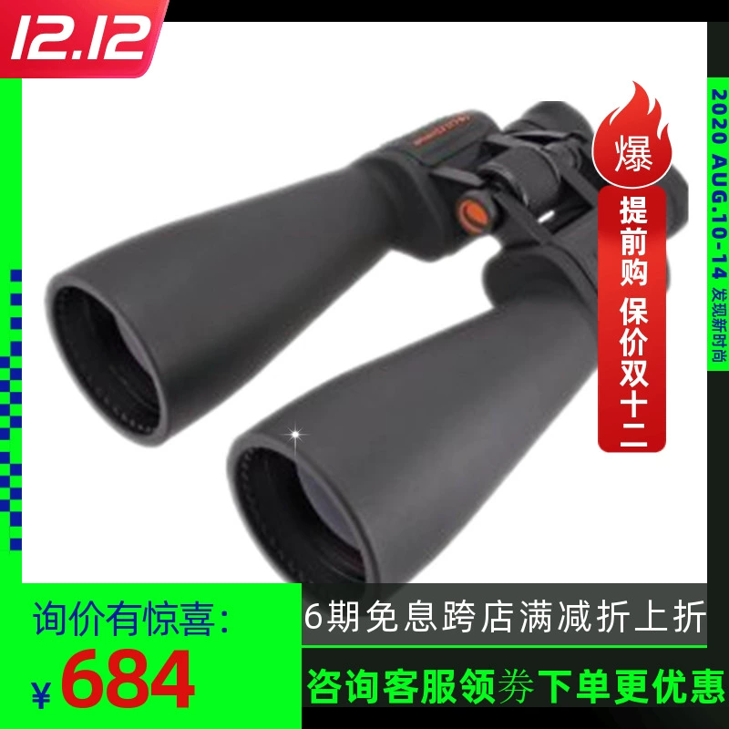 Ống nhòm Star Trang Skymaster 25X70 Công suất cao Tầm nhìn ban đêm ánh sáng yếu - Kính viễn vọng / Kính / Kính ngoài trời