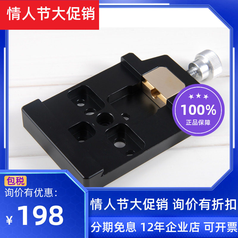 B223 losmandy wide version of the dovetail groove 