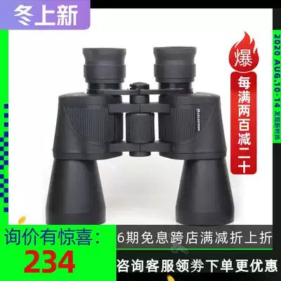 American Star Tran Discovery Series UPCLOSE LX 7x508x40 Star Tran Binocular HD Telescope