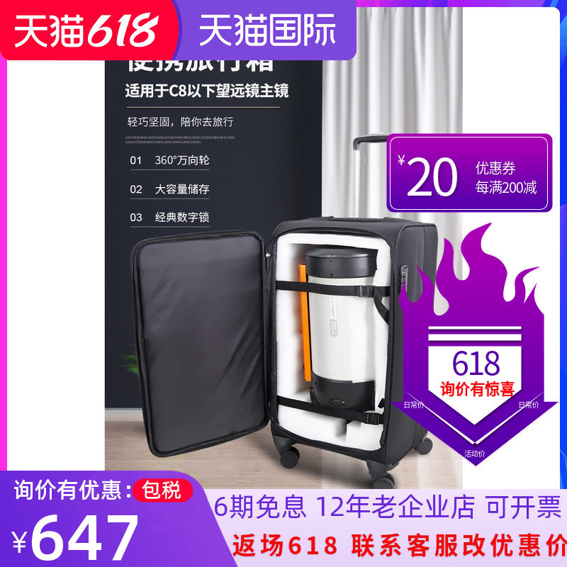 Startrand C5 C6 C8 C8HD C8HD mirror special pull-lever containing box portable moisture-proof and astronomical telescope