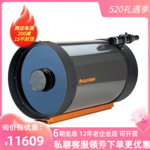 Celestron Star Treat C925 OTA Narrow Squieu Tail Board Astronomical Telescope main mirror