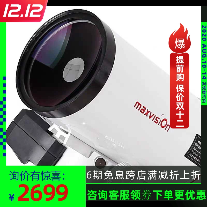 Kính thiên văn Jinghua Grand View MC127 Kính thiên văn Maca OTA gương chính độ phóng đại cao độ nét cao ngắm sao tầm nhìn ban đêm ánh sáng yếu không hồng ngoại - Kính viễn vọng / Kính / Kính ngoài trời