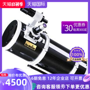 The Sinda 250 1200 High-precision Photographic Edition Bull Anti-Main Mirror