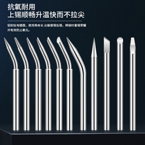Electric Luo iron welding head pointed environmental protection electric welding head cutter head knife Tsui internal heat type 60W welding tool 10 packs