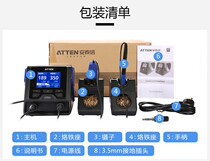 ATTEN Antaixin soldering station GT-6200 multi-channel 200W high-power intelligent lead-free maintenance system