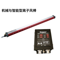 Carpal ion wind bar KP808 with power supply intelligent destatic equipment coated stretch thin adhesive wind bar wind curtain
