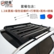 Geely GX7 GX9 tốc độ T3 T5 M3 Yingzhi 737 đặc biệt xe hành lý giá nóc khung kệ màu đen - Roof Rack