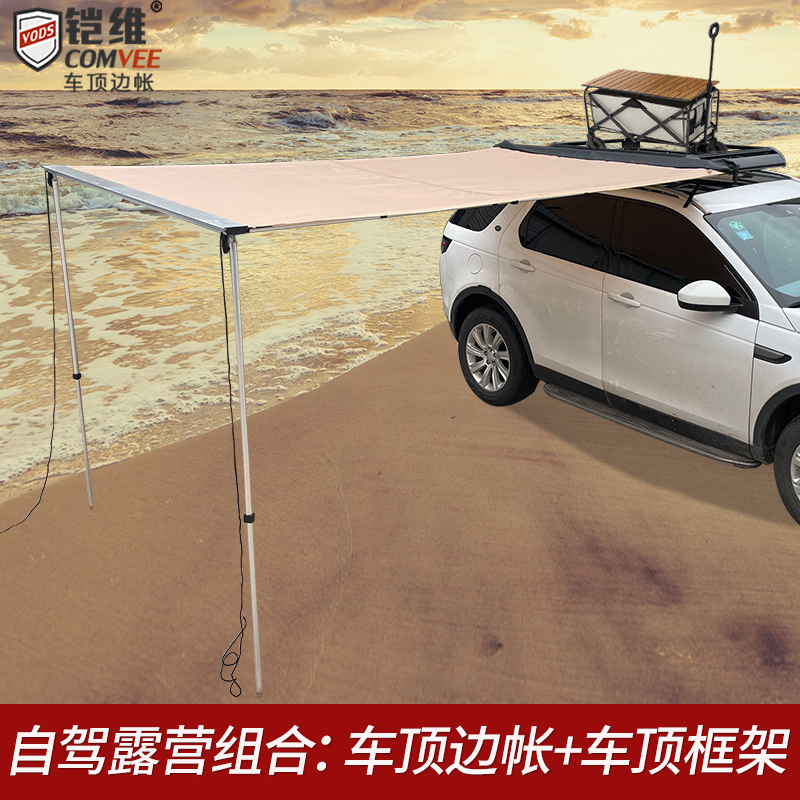 Suitable for Land Rover Discovery, Freelander, Evoque, Discovery Sport Roof Side Tent Luggage Frame Camping Sunshade Canopy Suitable for Land Rover Discovery, Freelander, Evoque, Discovery Sport Roof Side Tent Luggage Frame Camping Sunshade Canopy