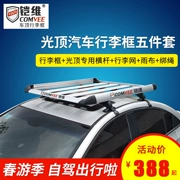 Ánh sáng trên thấp với phong cảnh Baojun 730 Wending Hongguang 330 ánh sáng đặc biệt hàng đầu xe hành lý giá nóc kệ kệ - Roof Rack