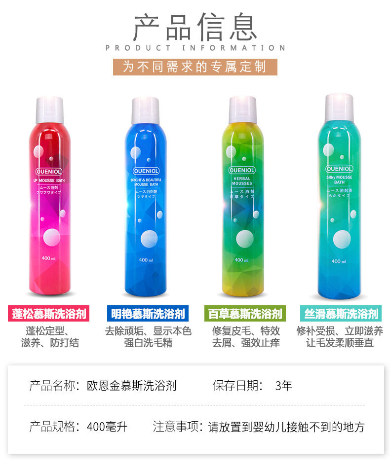 OUENIOL Ouenjin Mousse Bubble Bath Pet Bath Dog Shower Gel 400ml