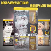 Canada Newton Cat Food WDJ Recommended 1 5kg Natural Grain Chicken Fish Meat T22T24 Young Cat Into Cat Whole Cat Food