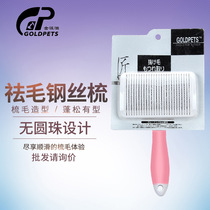 Golden Pie Nourishing Pet Comb Telescopic Hair Wire Comb Cat Dog Comb Beauty Tool Comb Without Round Head Open Knot Comb