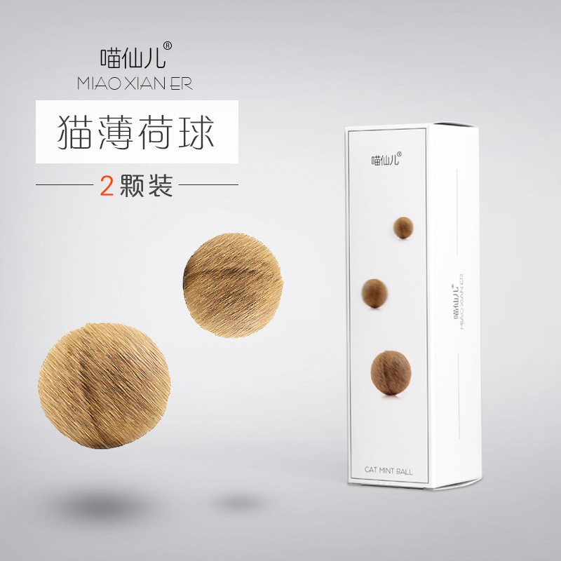 Meow Xianer catnip ball cleaning teeth conditioning gastrointestinal hair removal balls 2 packs to send mouse molar teeth healthy cat snacks