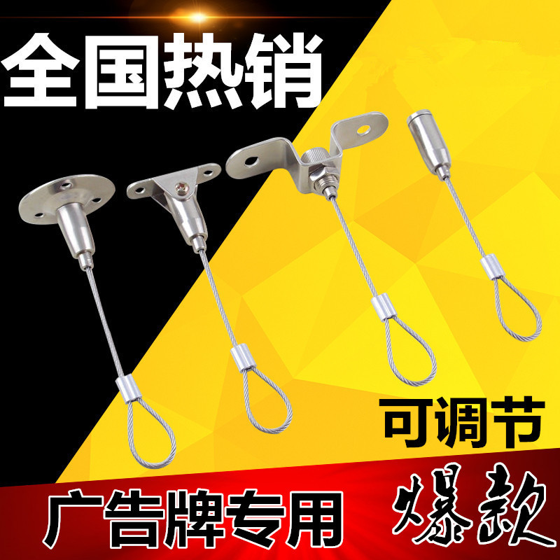 Wire rope hanging code Fixed code accessories Acrylic board Hanging rope Billboard signboard Hanging rope Chandelier lighting hanging line