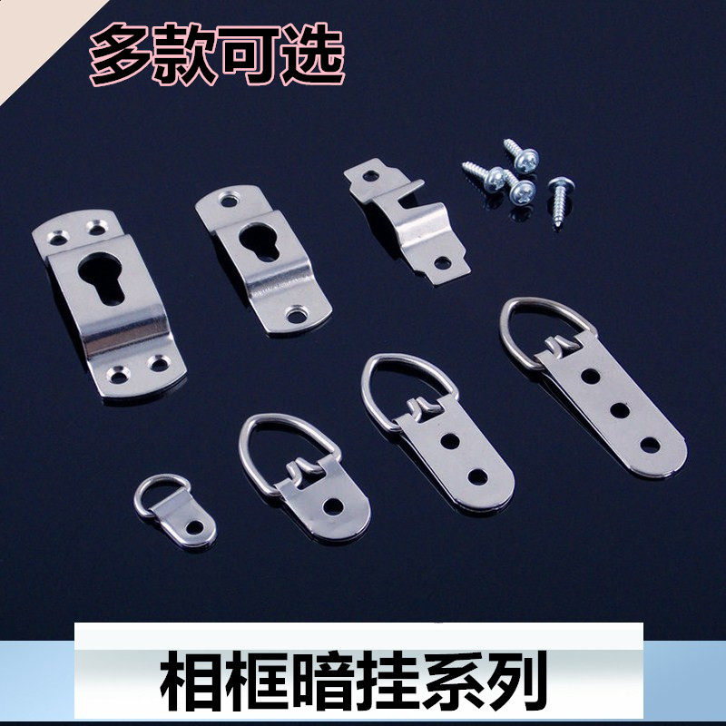 Photo frame hook is pegged with hardware accessories decorative painting billboard frame frame wall special hardware hook