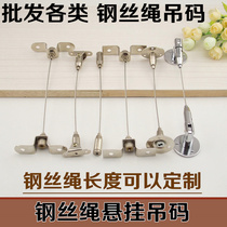 Hanging flag accessories disc code activity hanging code wire rope billboard hanging painting clothing display accessories hanging chain