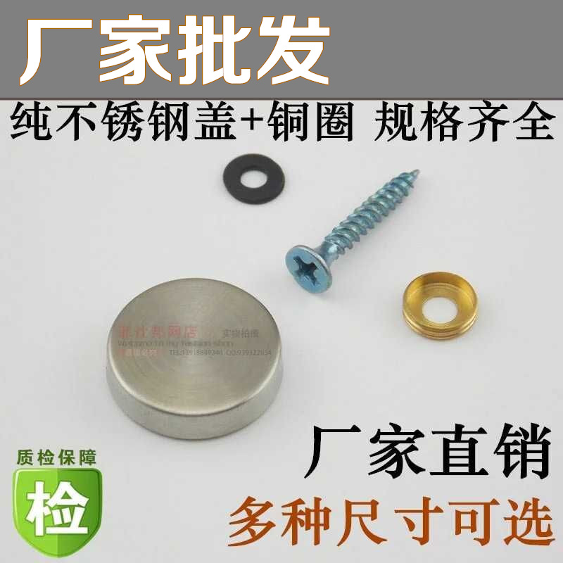 304 thickening stainless steel mirror acrylic decoration lamp fixed advertising screw glass decoration cover advertising billboard nail