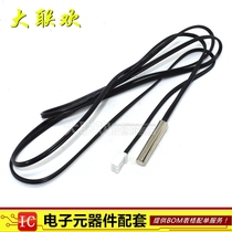 NTC thermistor 1% 10K temperature sensor B value 3950 Refrigeration air conditioning refrigerator probe (1 meter)