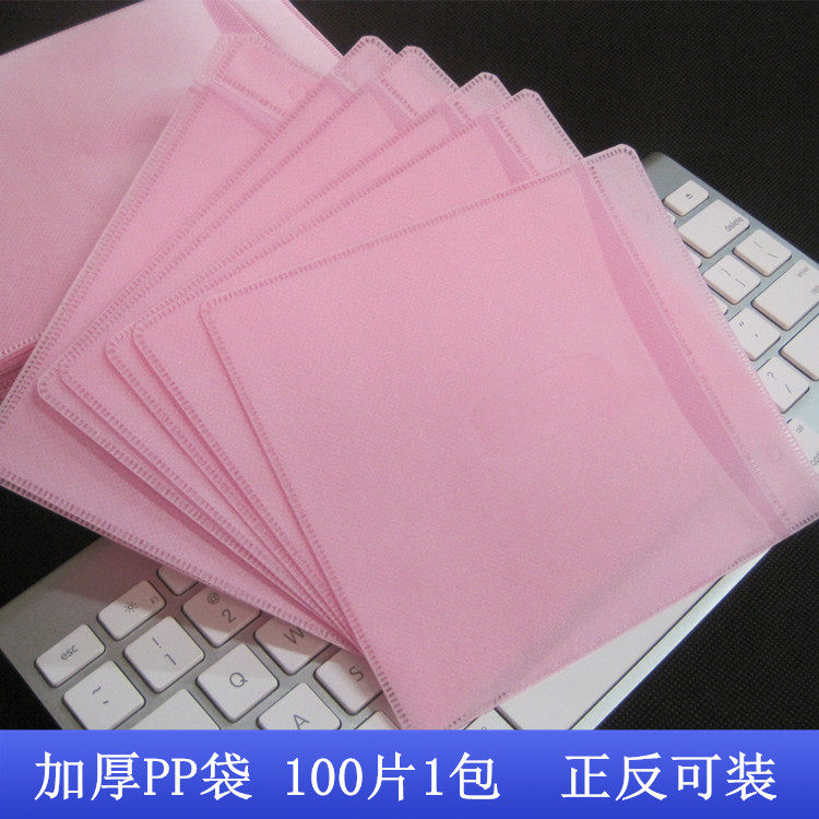 Thick disc paper bag CD dvd disc packaging bag 12cm disc bag disc set 100 pieces pack
