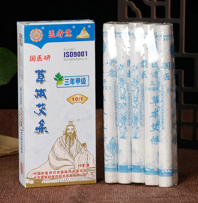 正品国医研医者意草本艾条三年甲级纯艾灸条艾条一盒包邮