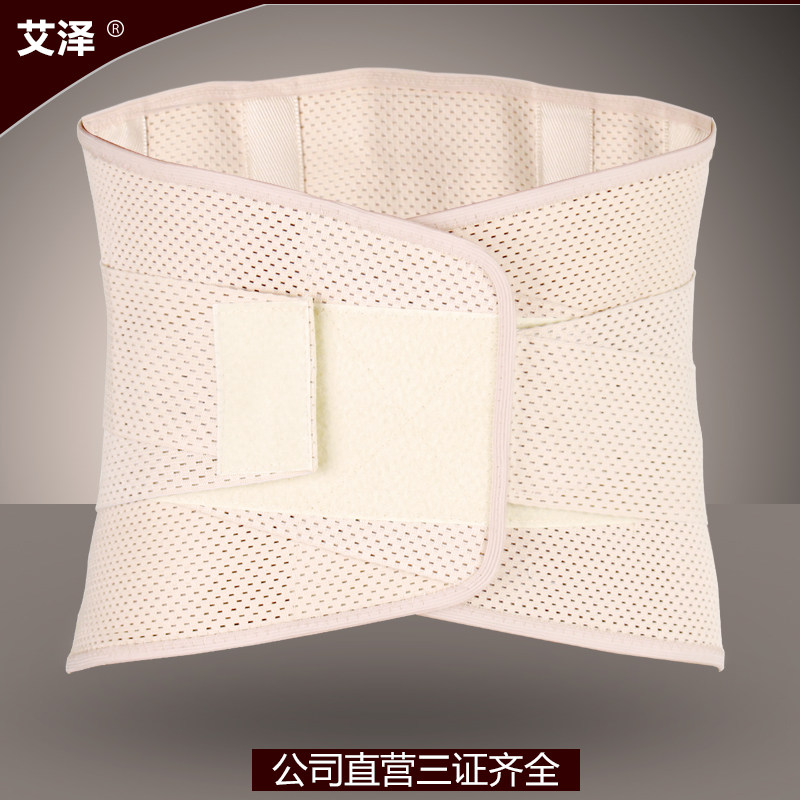 艾泽全弹加宽护腰带男女劳损钢板腰肌腰椎固定带腰托腰围腰椎间盘