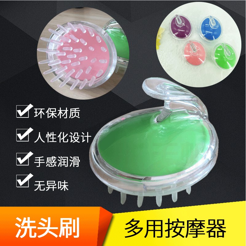 按摩洗头刷经络刷按摩器止痒器去头屑按摩梳子家用洗发头疗刷气