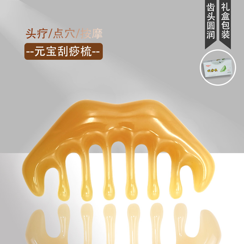 大宽齿梳子头疗按摩器蜜蜡水滴按摩梳疏通经络梳头皮部乳腺淋巴刷