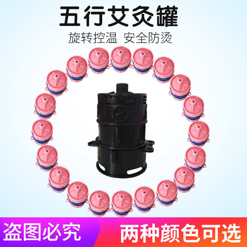 五行灸艾灸罐组合式悬磁灸罐艾灸盒美容院养生家用多功能随身灸器