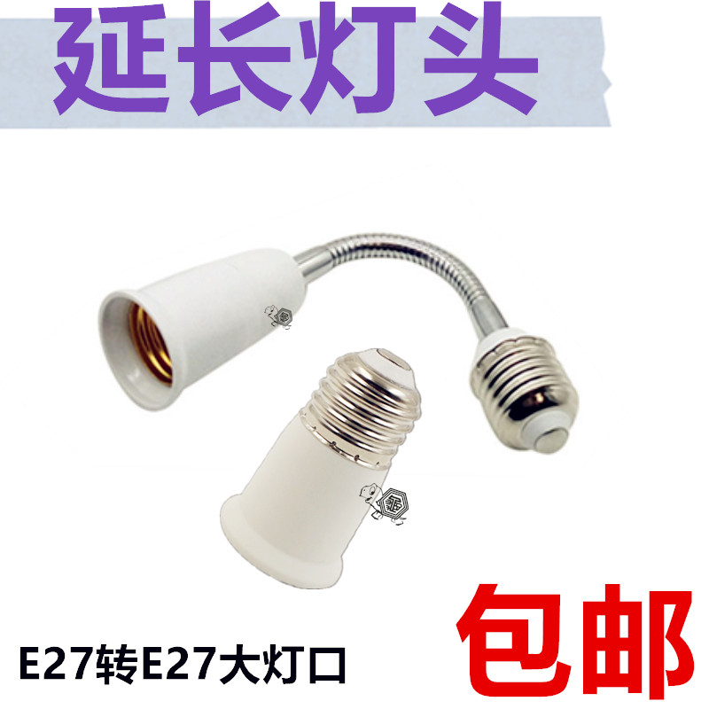 Land Tortoise Reptile Lizard lizard Wooden Box Loose extended lamp holder Regular screw mouth E27 turns E27 to extend the lamp holder 19CM