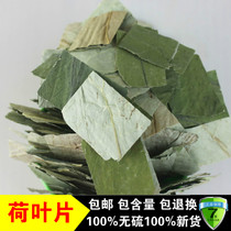 Medium natural fresh sulfur-free square slices lotus leaf tea lotus leaf dried lotus leaves intact and not broken 500g