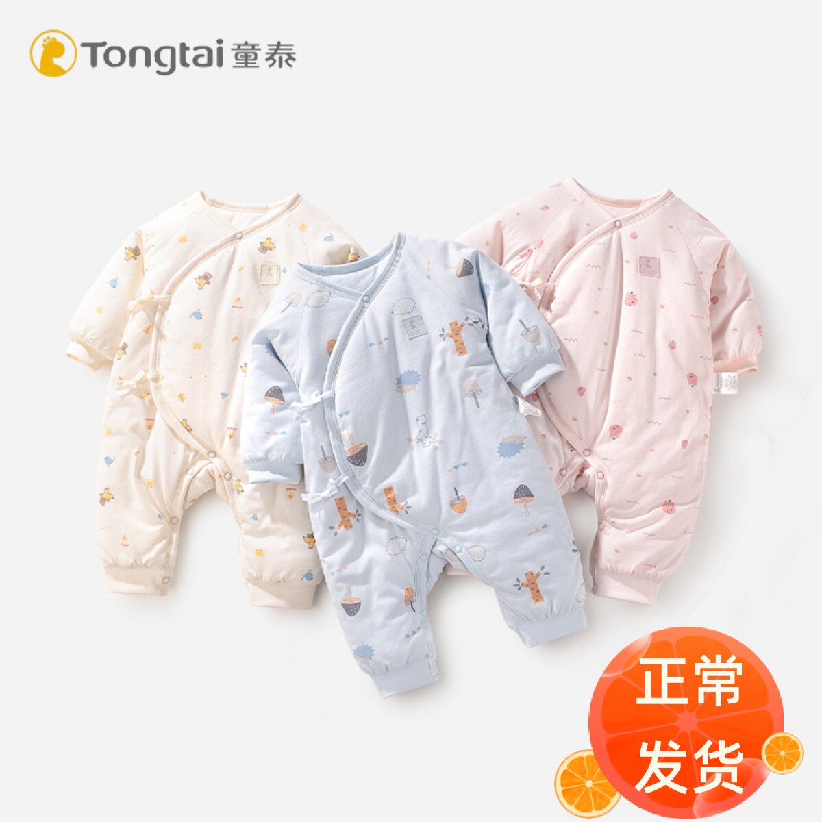 Tong Tai New Neonatal Thin Cotton Swarm Clothes Baby Autumn/Winter Pure Cotton Clip Cotton Warm Cotton Khaclothes Even Body Cotton Clothes