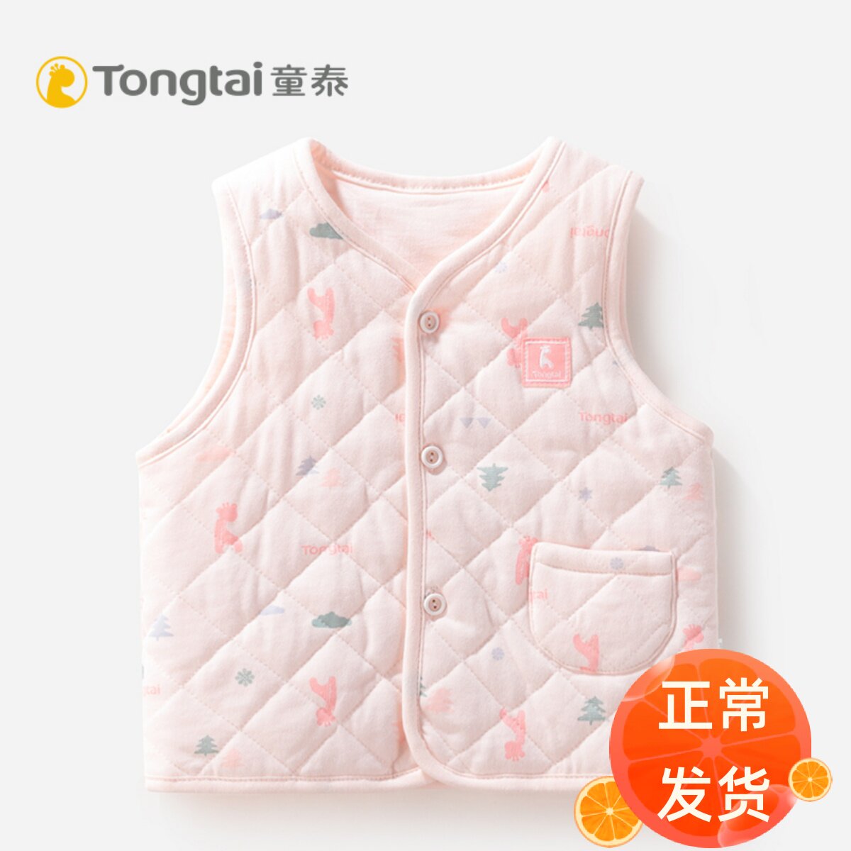 Tong Tai new cotton waistcoat baby autumn winter pure cotton thin cotton warm vest horse clamp newborn baby full cotton thickened