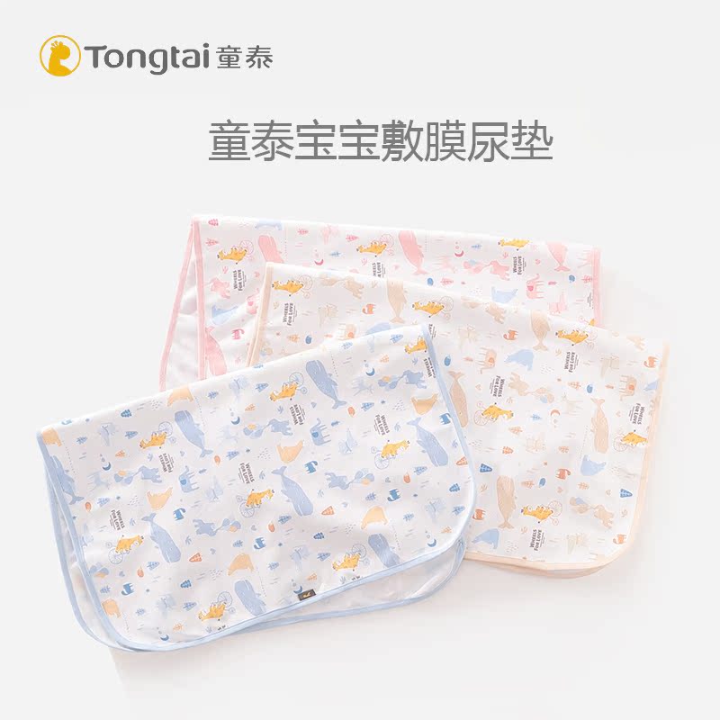 Child Tai Baby sepp Urine Pad Four Seasons Universal Pure Cotton Film Washable Newborn Waterproof Urine Mat Bed Linen 72 * 60