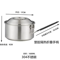 Пластиковая ручка из нержавеющей стали, 1600 мл