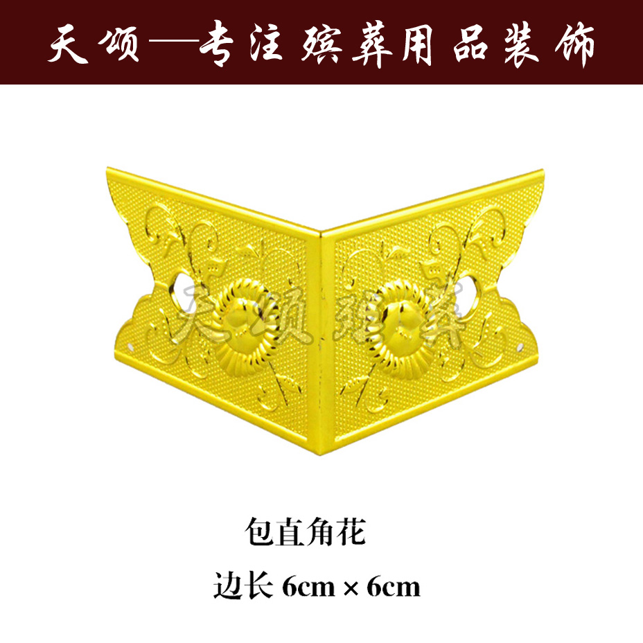 Coffin coffin longevity urn longevity box white funeral plastic gilded decoration accessories border package right angle flower