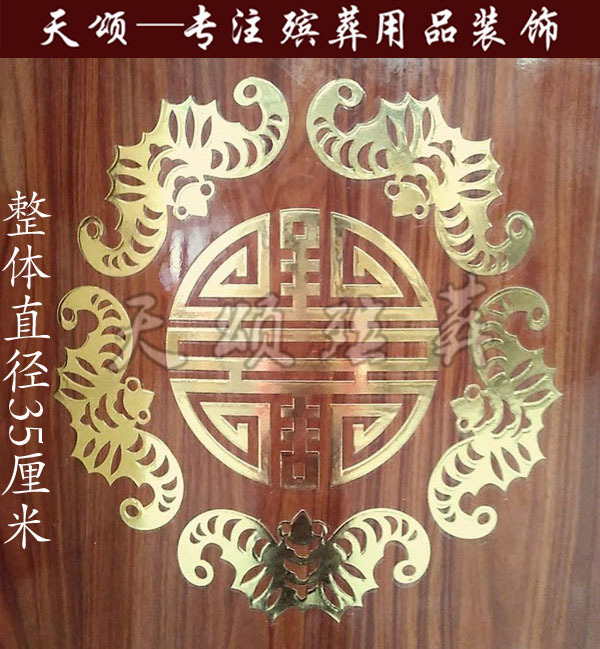 Tiansong Large Coffin, Funeral Casket, Urn, Coffin Wood, Lacquer Surface Stickers, Decals, Decorations, Coffin Head, Five Blessings, Longevity