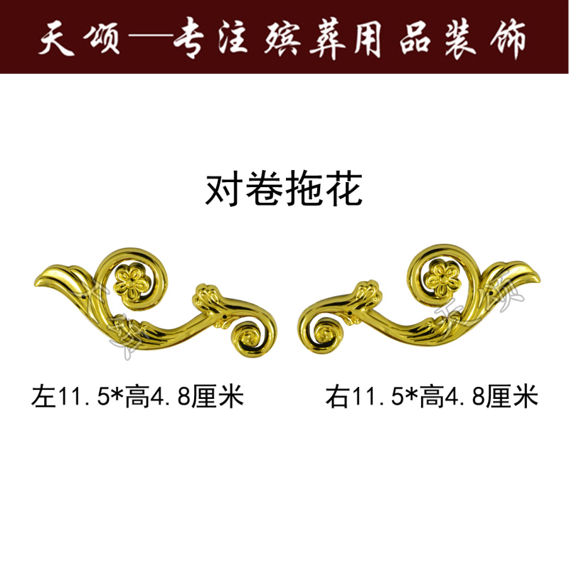 Urn, Paper Coffin, Funeral Supplies, Plastic Gold-Plated Decorations, Accessories, Decorative Strips Urn, Paper Coffin, Funeral Supplies, Plastic Gold-Plated Decorations, Accessories, Decorative Strips