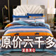 Clearance four-piece set 100 pure cotton bedding bed linen quilt cover 1.8 meters double quilt cover bed 4-piece set