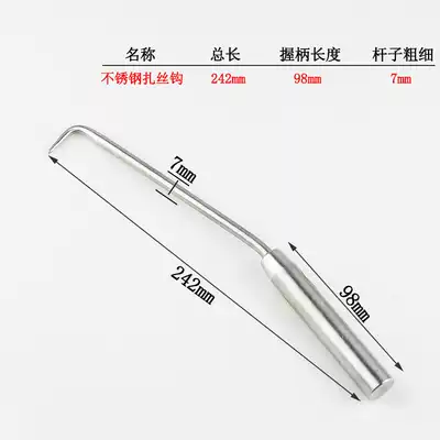 Wire hook binding steel bar special construction tool steel bar tie hook steel bar binding tool steel bar tie hook